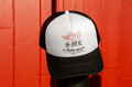 Valentine Trucker